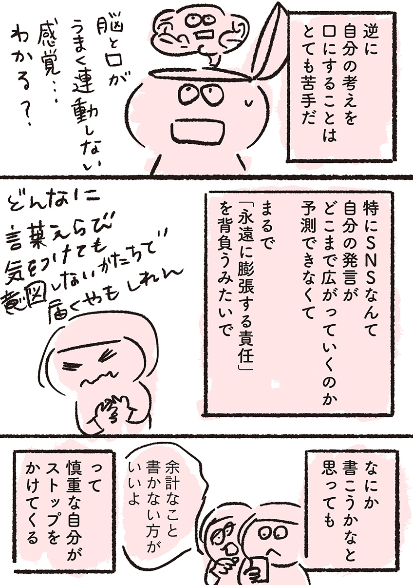 【漫画】全イラストレーター志望に届け！の画像