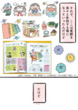 【漫画】全イラストレーター志望に届け！の画像