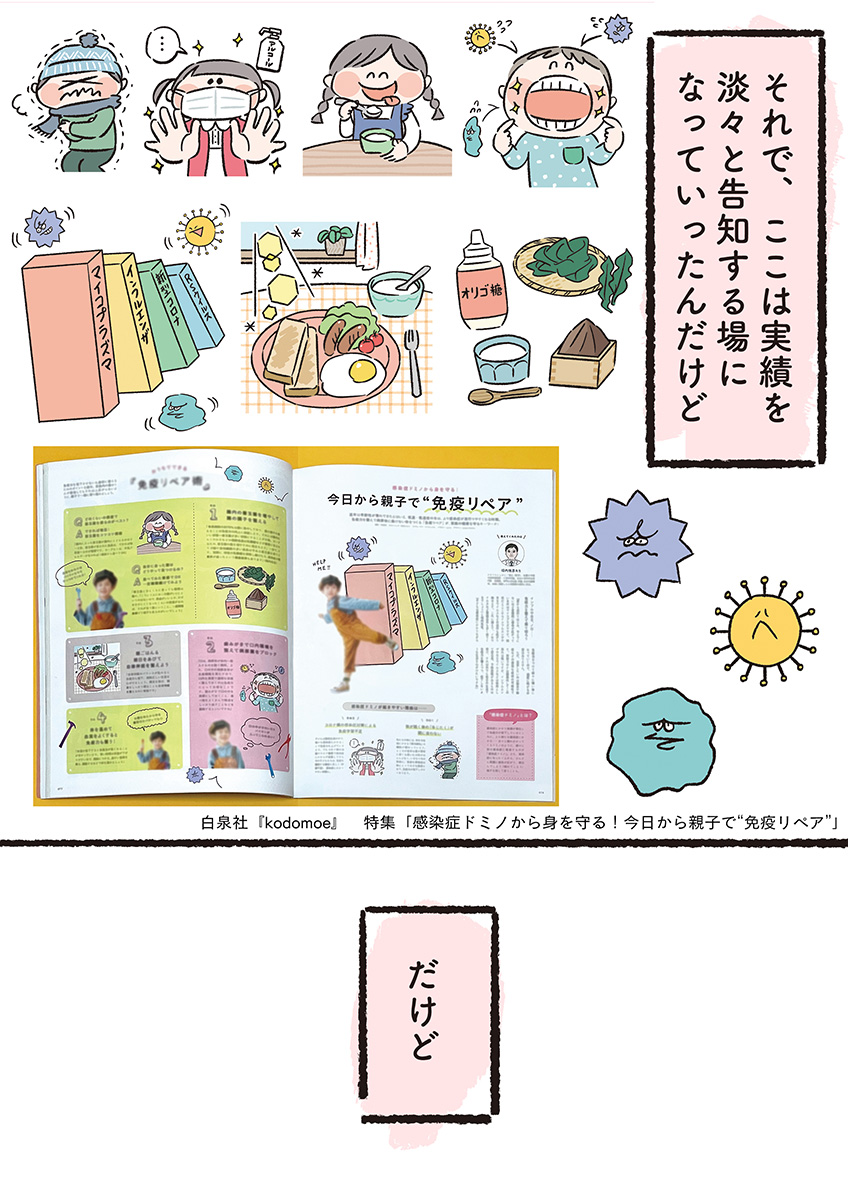 【漫画】全イラストレーター志望に届け！の画像