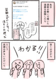 【漫画】全イラストレーター志望に届け！の画像