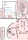 【漫画】全イラストレーター志望に届け！の画像