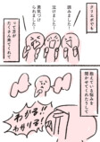 【漫画】全イラストレーター志望に届け！の画像