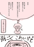 【漫画】全イラストレーター志望に届け！の画像
