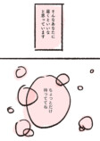 【漫画】全イラストレーター志望に届け！の画像