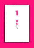 【漫画】全イラストレーター志望に届け！の画像