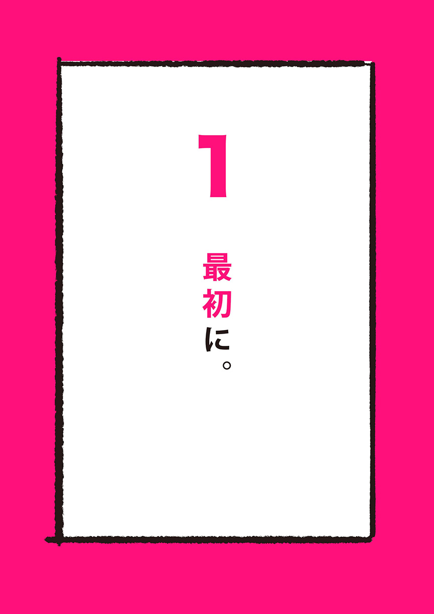 【漫画】全イラストレーター志望に届け！の画像