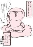 【漫画】全イラストレーター志望に届け！の画像