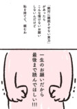 【漫画】全イラストレーター志望に届け！の画像