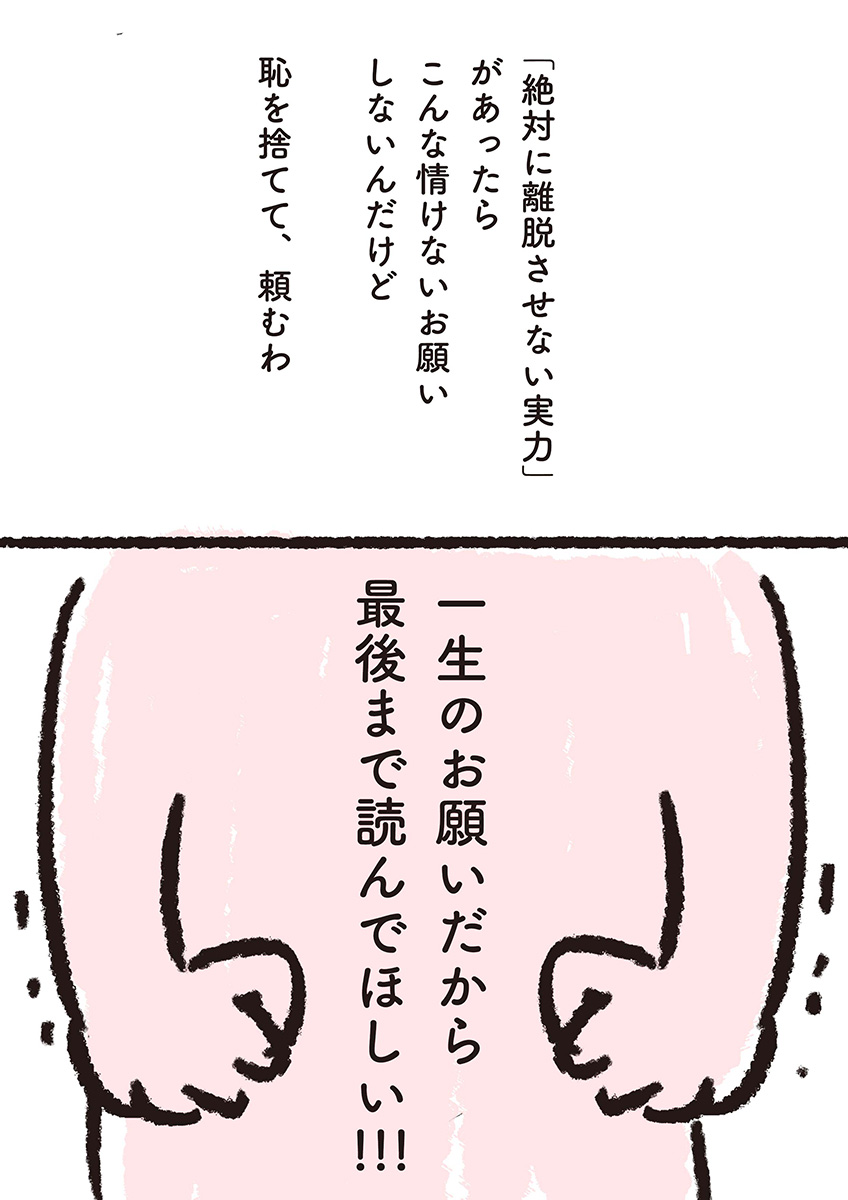 【漫画】全イラストレーター志望に届け！の画像