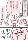 【漫画】全イラストレーター志望に届け！の画像