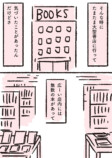 【漫画】全イラストレーター志望に届け！の画像