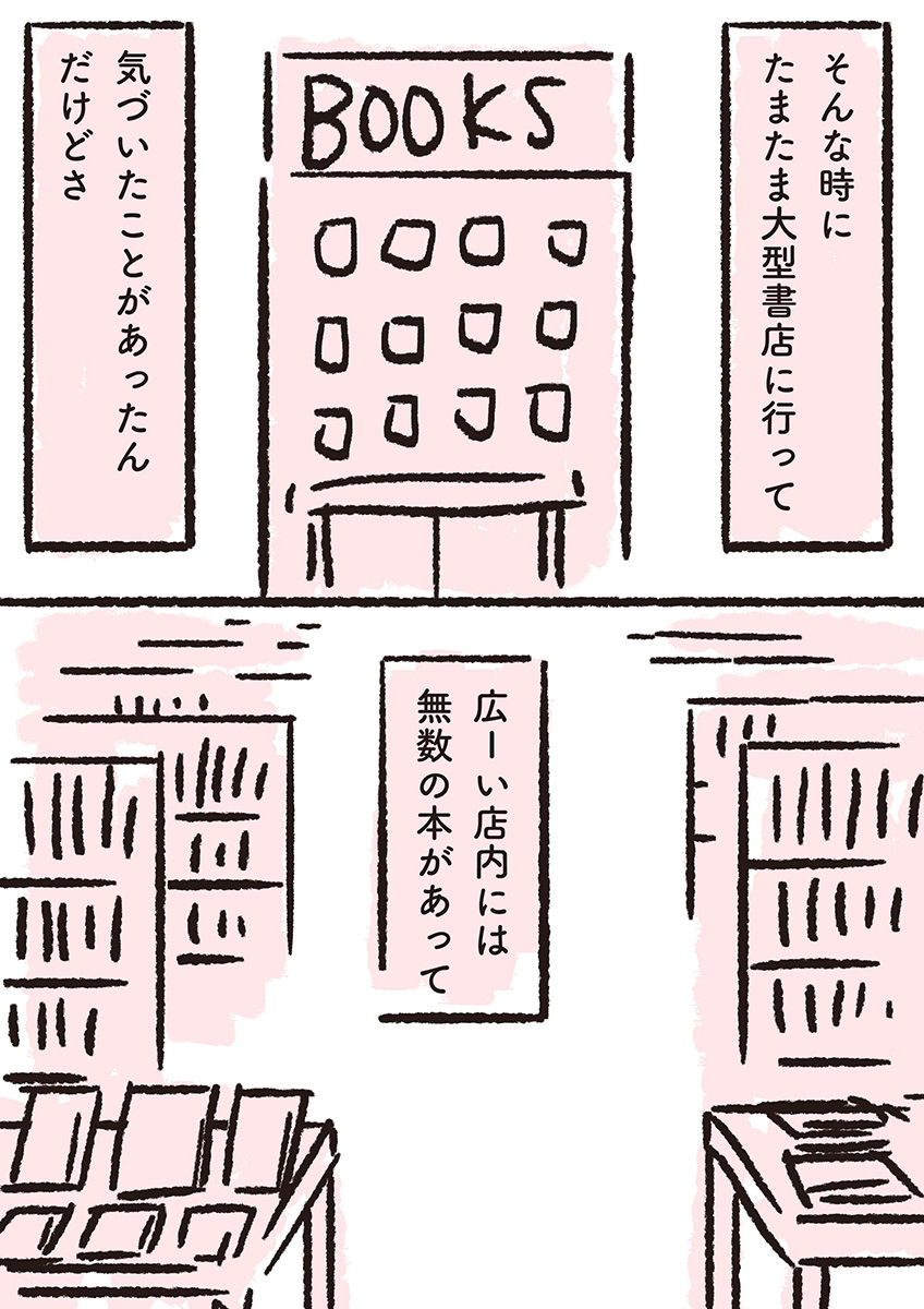 【漫画】全イラストレーター志望に届け！の画像