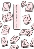 【漫画】全イラストレーター志望に届け！の画像