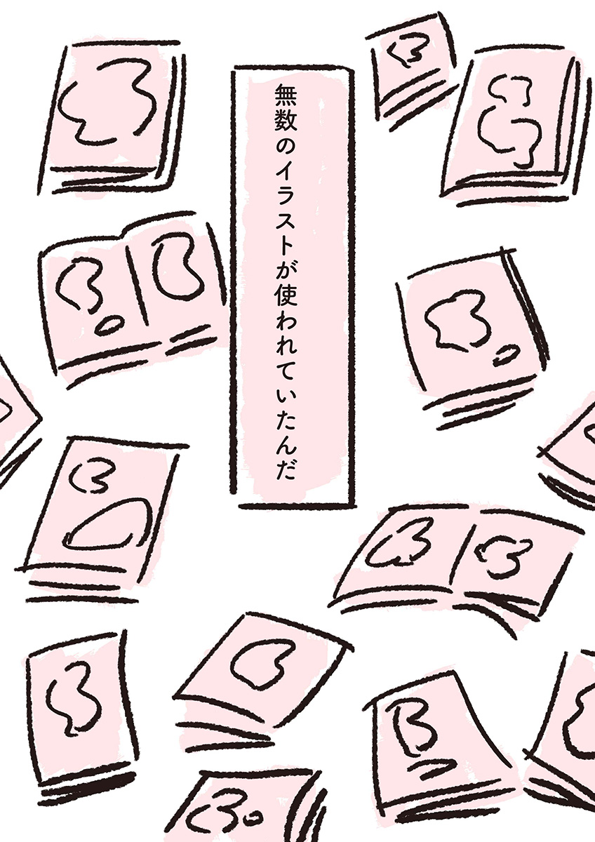 【漫画】全イラストレーター志望に届け！の画像