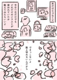 【漫画】全イラストレーター志望に届け！の画像