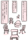【漫画】全イラストレーター志望に届け！の画像