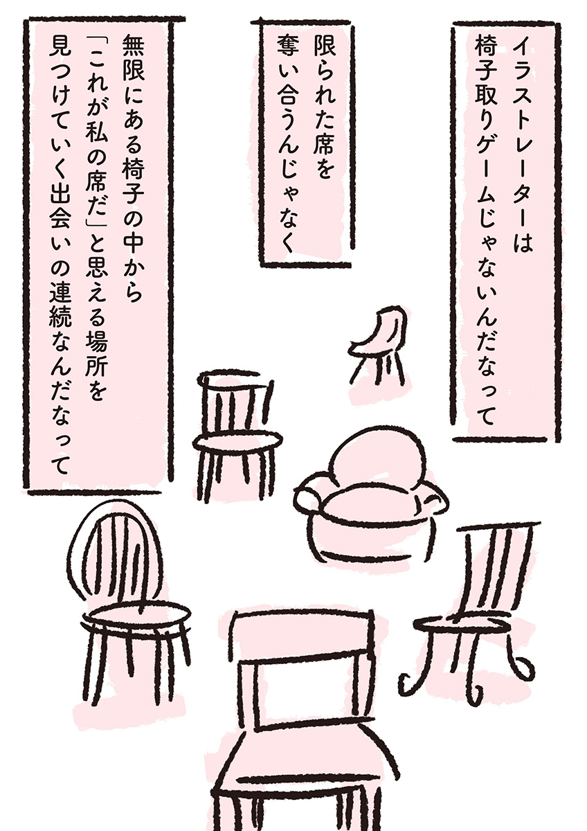 【漫画】全イラストレーター志望に届け！の画像