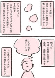 【漫画】全イラストレーター志望に届け！の画像