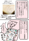 【漫画】全イラストレーター志望に届け！の画像