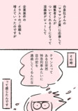 【漫画】全イラストレーター志望に届け！の画像