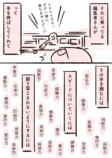 【漫画】全イラストレーター志望に届け！の画像