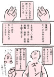 【漫画】全イラストレーター志望に届け！の画像