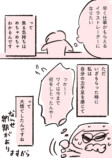 【漫画】全イラストレーター志望に届け！の画像