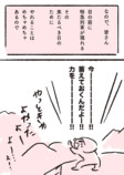 【漫画】全イラストレーター志望に届け！の画像