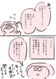 【漫画】全イラストレーター志望に届け！の画像