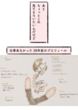 【漫画】全イラストレーター志望に届け！の画像