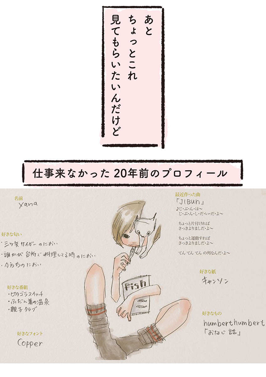 【漫画】全イラストレーター志望に届け！の画像