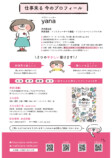 【漫画】全イラストレーター志望に届け！の画像
