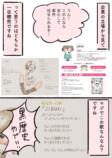 【漫画】全イラストレーター志望に届け！の画像