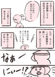 【漫画】全イラストレーター志望に届け！の画像