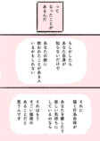 【漫画】全イラストレーター志望に届け！の画像