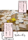 【漫画】全イラストレーター志望に届け！の画像