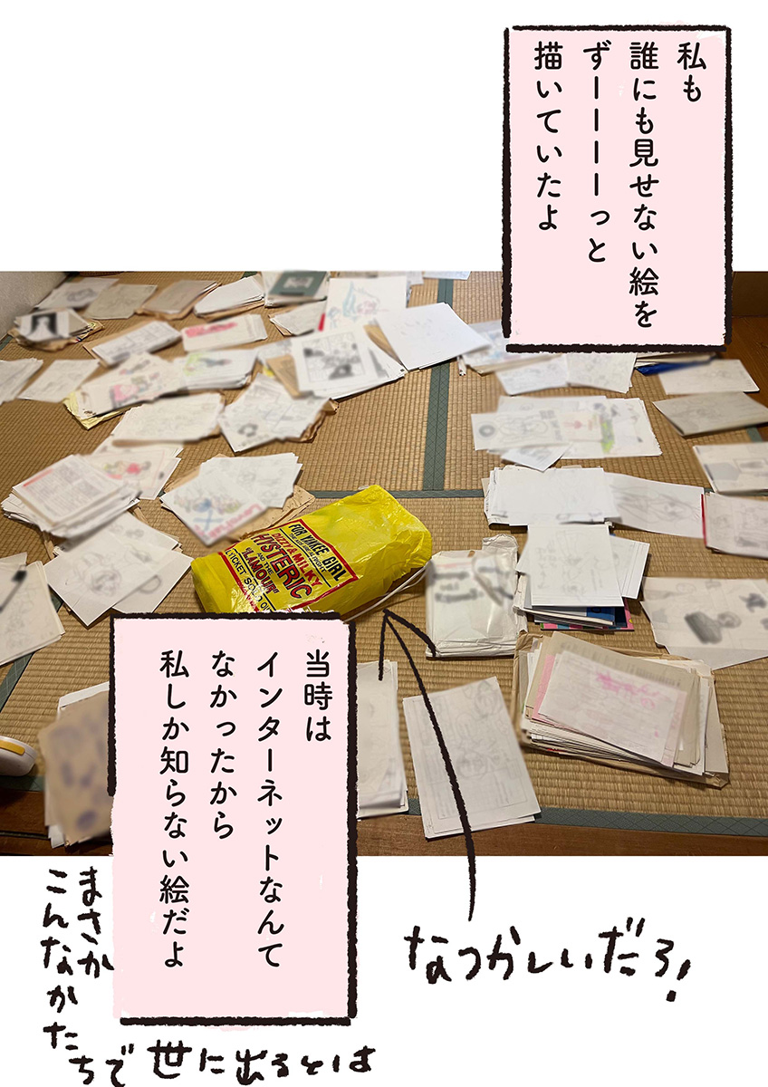 【漫画】全イラストレーター志望に届け！の画像