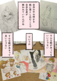 【漫画】全イラストレーター志望に届け！の画像