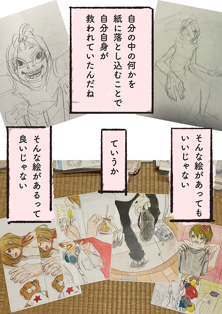 【漫画】全イラストレーター志望に届け！の画像