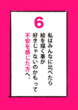 【漫画】全イラストレーター志望に届け！の画像
