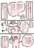 【漫画】全イラストレーター志望に届け！の画像