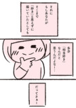 【漫画】全イラストレーター志望に届け！の画像