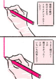 【漫画】全イラストレーター志望に届け！の画像