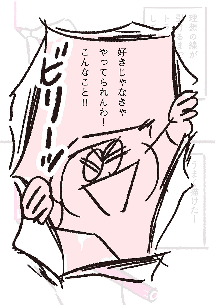【漫画】全イラストレーター志望に届け！の画像