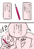 【漫画】全イラストレーター志望に届け！の画像