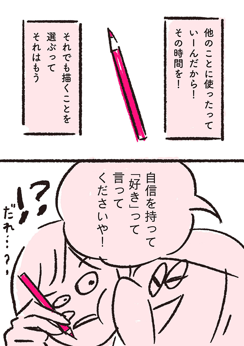 【漫画】全イラストレーター志望に届け！の画像