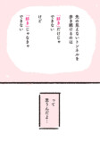 【漫画】全イラストレーター志望に届け！の画像