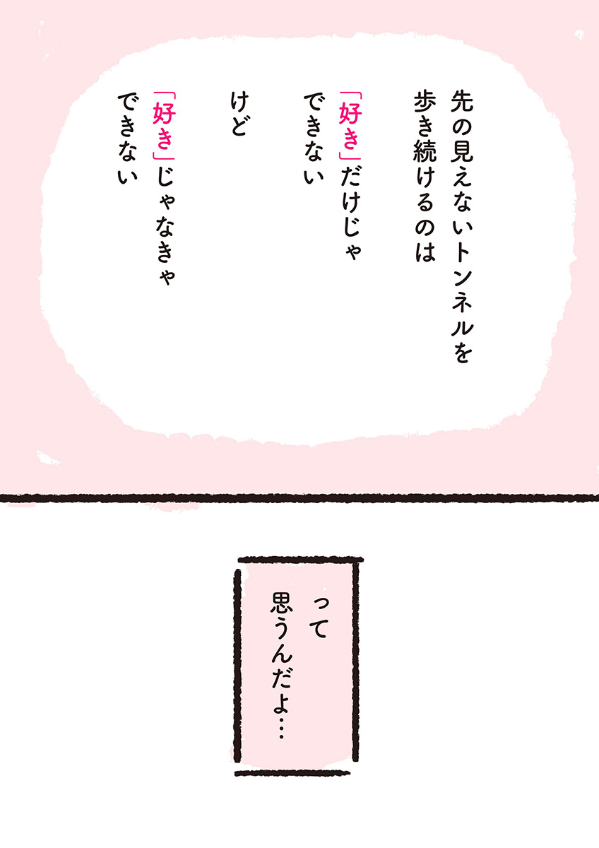 【漫画】全イラストレーター志望に届け！の画像