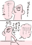 【漫画】全イラストレーター志望に届け！の画像