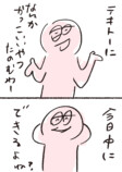 【漫画】全イラストレーター志望に届け！の画像